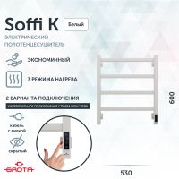 Товар: Полотенцесушитель электрический Grota Soffi K 530х600 белый Soffi K 530х600 RAL9016 EL - фото 1 Полотенцесушитель электрический Grota Soffi K 530х600 белый Soffi K 530х600 RAL9016 EL — фото 1, Электрические полотенцесушители