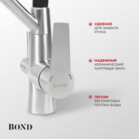 BOND Smart Смеситель для кухни с гибким изливом и подключением к фильтру арт-B64-0400 — фото 5, Смесители для кухни