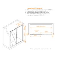 Душевая дверь RGW LE-12B 180x195, профиль черный, стекло прозрачное/6 мм, арт-34121218-14 — фото 8, Раздвижные душевые двери