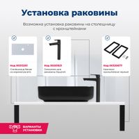 Раковина накладная Aquanet 40 черный арт-SOUL-1-MB — фото 5, Раковины накладные