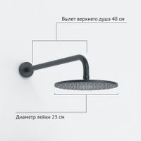 Душевой комплект BERGES NARDIS 3R BLACK, черный матовый арт-071008 — фото 14, Встраиваемые душевые комплекты