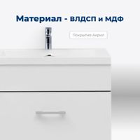 Товар: Тумба под раковину Aquanet Верона 50 белый (подвесная 1 ящик) арт-00207765 - фото 2 Тумба под раковину Aquanet Верона 50 белый (подвесная 1 ящик) арт-00207765 — фото 2, Тумбы под раковину