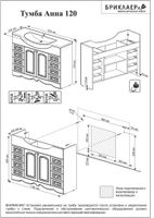 Комплект мебели для ванной Бриклаер , белый арт-АННА 120 — фото 3, Комплекты мебели для ванной