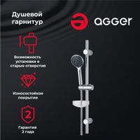 Душевой гарнитур Agger Wave хром арт-A032 — фото 1, Душевые гарнитуры на штанге