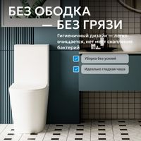 Унитаз ABBER Bequem компакт белый, безободковый, смыв торнадо арт-AC1112T — фото 2, Напольные унитазы