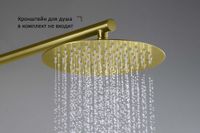 Товар: AQ2073BG круглый верхний душ 250*2 мм, шлиф. золото - фото 5 AQ2073BG круглый верхний душ 250*2 мм, шлиф. золото — фото 5, Верхние души