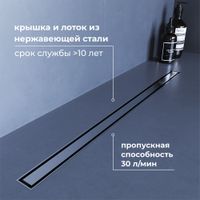 Душевой трап RGW SDR-51S арт-76215180-13 — фото 2, Трапы для душа