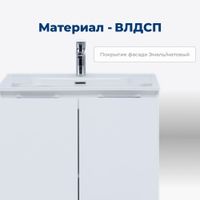 Тумба под раковину Aquanet Алвита New 70 2 дверцы, белый матовый арт-00303905 — фото 2, Тумбы под раковину