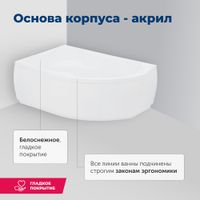 Акриловая ванна Aquanet Capri 160x100 L (с каркасом) 00205476 — фото 8, Акриловые ванны