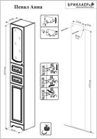 Товар: Комплект мебели для ванной Бриклаер АННА 100, белый - фото 4 Комплект мебели для ванной Бриклаер АННА 100, белый — фото 4, Комплекты мебели для ванной
