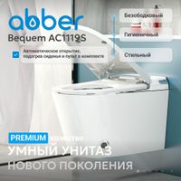Комплект ABBER подвесной электронный унитаз-биде Bequem AC1119S с инсталляцией AC0101P2 AC1119S-AC0101P2 — фото 3, Комплекты унитаз + инсталляция