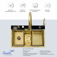 Товар: Многофункциональная мойка GLORIA Nano Gold (золото) из нержавеющей стали, кухонная (750х460х230) Ceruttispa арт-CT10355 - фото 3 Многофункциональная мойка GLORIA Nano Gold (золото) из нержавеющей стали, кухонная (750х460х230) Ceruttispa арт-CT10355 — фото 3, Кухонные мойки