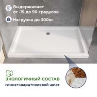 Товар: Душевой поддон керамический, прямоугольный, белый RGW CR 72x100, арт-19170370-01 - фото 4 Душевой поддон керамический, прямоугольный, белый RGW CR 72x100, арт-19170370-01 — фото 4, Керамические душевые поддоны