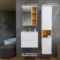 Товар: Комплект мебели для ванной Бриклаер КРИСТАЛЛ 60ZS-2B, белый/дуб бунратти - фото 7 Комплект мебели для ванной Бриклаер КРИСТАЛЛ 60ZS-2B, белый/дуб бунратти — фото 7, Комплекты мебели для ванной