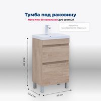 Тумба с раковиной Aquanet Нота New 50 дуб светлый арт-00345795 — фото 1, Тумбы с раковиной