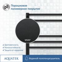 Товар: Полотенцесушитель водяной Aquatek (Акватек) Бетта П7 500х600 мм, черный муар, подключение нижнее/диагональное, сверхпрочная пищевая нержавеющая сталь AISI 304L, гарантия 10 лет AQ KRC0760BL - фото 9 Полотенцесушитель водяной Aquatek (Акватек) Бетта П7 500х600 мм, черный муар, подключение нижнее/диагональное, сверхпрочная пищевая нержавеющая сталь AISI 304L, гарантия 10 лет AQ KRC0760BL — фото 9, Водяные полотенцесушители