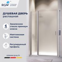 Душевая дверь RGW LE-004Gr 110x195, профиль серый, стекло матовое, арт-351200411-210 — фото 1, Распашные душевые двери