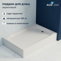 Душевой поддон прямоугольный RGW LUX/TN 90x100, белый, арт-16180290-21