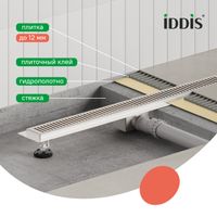 Лоток душевой, горизонтальный выпуск, комбинированный затвор, перфорированная решетка, 500мм, хром, IDDIS, (975A5SB10DZ) — фото 1, Трапы для душа