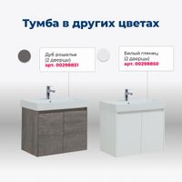 Тумба под раковину Aquanet Nova Lite 75 дуб рустикальный (2 дверцы) арт-00298852 — фото 6, Тумбы под раковину
