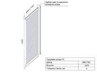 Товар: Штора торцевая 700, Аква, Белый арт-Щ0000025989 - фото 4 Штора торцевая 700, Аква, Белый арт-Щ0000025989 — фото 4, Шторы для ванной