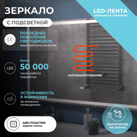 Зеркало с подсветкой VIGO Geometry Luxe 1200 арт-212 — фото 7, Зеркала в ванную комнату