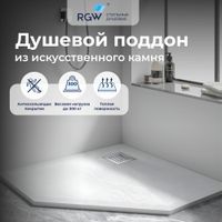 Душевой поддон трапеция STONE TRAY-W, арт-14155099-01-11 — фото 1, Душевые поддоны из искусственного камня