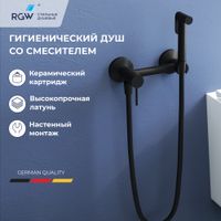 Товар: Гигиенический душ со смесителем RGW SP-215B, черный (Смеситель/шланг/гигиенический душ/) арт-581408215-04 - фото 1 Гигиенический душ со смесителем RGW SP-215B, черный (Смеситель/шланг/гигиенический душ/) арт-581408215-04 — фото 1, Гигиенические души
