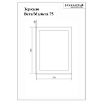 Комплект мебели для ванной Бриклаер ВЕГА 80, белый — фото 4, Комплекты мебели для ванной