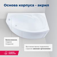 Товар: Акриловая ванна Aquanet Jersey 170x90 R (с каркасом) 00205329 - фото 8 Акриловая ванна Aquanet Jersey 170x90 R (с каркасом) 00205329 — фото 8, Акриловые ванны