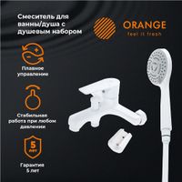 Orange Loop M26-100w смеситель для ванны/душа однорычажный с душевым набором, белый — фото 10, Смеситель для ванны