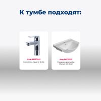 Тумба под раковину Aquanet Донна 60 белый дуб/белый (2 дверцы) арт-00273996 — фото 5, Тумбы под раковину