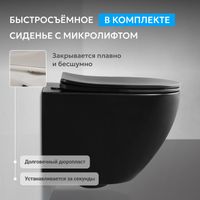 Унитаз ABBER Bequem AC1100TMB подвесной черный матовый, безободковый, смыв торнадо — фото 6, Подвесные унитазы