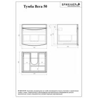 Комплект мебели для ванной Бриклаер ВЕГА 50, белый — фото 2, Комплекты мебели для ванной