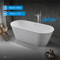 Акриловая ванна ABBER AB9268-1.7 белая — фото 3, Акриловые ванны