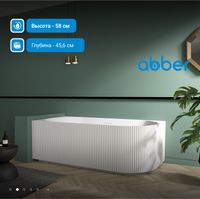 Акриловая ванна ABBER AB9329-1.7 R белая — фото 3, Акриловые ванны