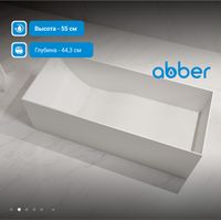 Ванна из искусственного камня ABBER Stein AS9640-1.6 белая матовая — фото 3, Ванны из искусственного камня