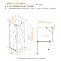 Душевой уголок RGW HO-045B (HO-011B + Z-050-2B + O-204B) 700x700, стекло прозрачное, арт-350604577-014 — фото 2, Квадратные душевые уголки