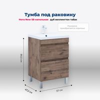 Товар: Тумба с раковиной Aquanet Нота New 60 напольная, дуб веллингтон табак 00345797 - фото 2 Тумба с раковиной Aquanet Нота New 60 напольная, дуб веллингтон табак 00345797 — фото 2, Тумбы с раковиной