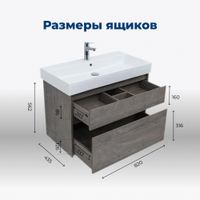 Мебель для ванной Aquanet Nova Lite 85 дуб рошелье 00274178 — фото 17, Комплекты мебели для ванной