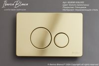 Комплект 3в1 IBERICA BLANCA инсталляция SILENCIO MINI, унитаз BILBAO ALTO белый, кнопка смыва INOX-O золото глянцевое (IB.001M.BLA.234.816) — фото 8, Комплекты унитаз + инсталляция