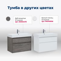 Товар: Тумба с раковиной Aquanet Nova Lite 85 2 ящ. (SLIM SYNERGY) цв.дуб рустикальный 00274180 - фото 9 Тумба с раковиной Aquanet Nova Lite 85 2 ящ. (SLIM SYNERGY) цв.дуб рустикальный 00274180 — фото 9, Тумбы с раковиной