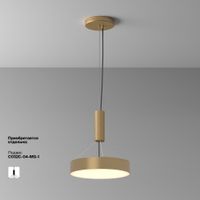Потолочный светильник Technical арт-C032CL-36W3K-RD-MG — фото 2, Подвесные светильники