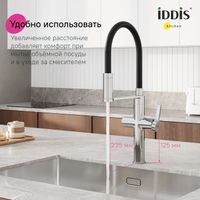 Смеситель для кухни с каналом для фильтрованной воды и гибким изливом IDDIS Ikon хром арт-IKNSBFFi05 — фото 1, Смесители для кухни
