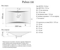 Раковина мебельная и на столешницу Pulsus 100 арт-4627173210713 — фото 7, Раковины встраиваемые сверху