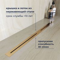 Душевой трап RGW SDR-52Gb, арт-76215260-06 — фото 2, Трапы для душа