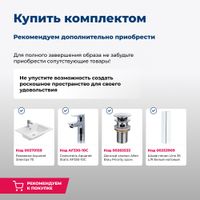 Товар: Тумба под раковину Aquanet Lino 70 белый матовый арт-00253902 - фото 5 Тумба под раковину Aquanet Lino 70 белый матовый арт-00253902 — фото 5, Тумбы под раковину