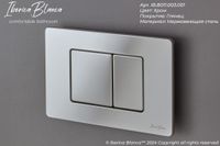 Комплект 3в1 IBERICA BLANCA инсталляция SILENCIO MINI, унитаз BURGOS ALTO белый, кнопка смыва INOX-C хром глянцевый (IB.001M.BRA.234.1131) — фото 9, Комплекты унитаз + инсталляция