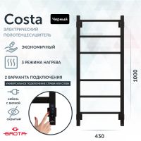 Товар: Полотенцесушитель электрический Grota Costa 430х1000 черный Costa 430х1000 RAL9005 EL - фото 1 Полотенцесушитель электрический Grota Costa 430х1000 черный Costa 430х1000 RAL9005 EL — фото 1, Электрические полотенцесушители