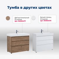 Товар: Тумба под раковину Aquanet Nova Lite 85 дуб рошелье (3 ящика) арт-00302476 - фото 6 Тумба под раковину Aquanet Nova Lite 85 дуб рошелье (3 ящика) арт-00302476 — фото 6, Тумбы под раковину